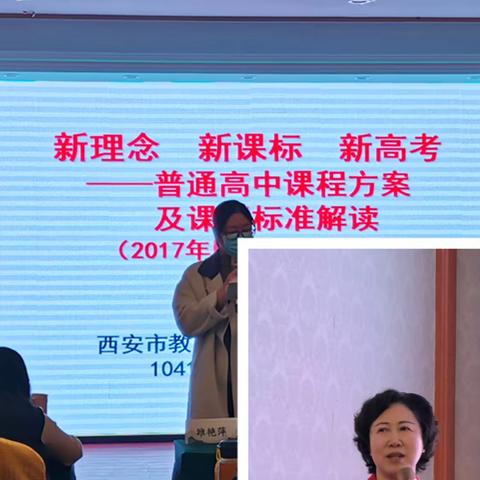 我们的研修故事： 2022年西安市高中教学副校长能力提升高级研修班12月9日培训掠影