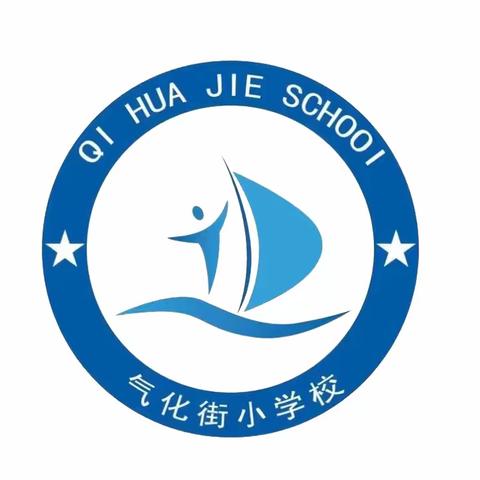 气化街小学校2022-2023学年第一学期美术期末总结