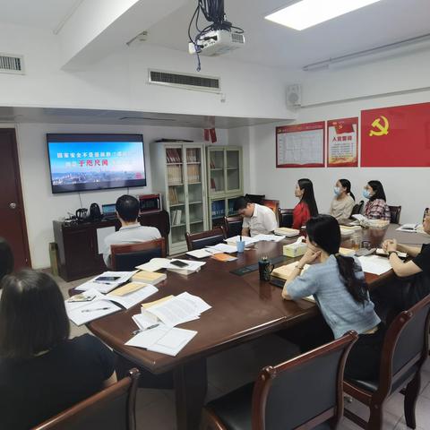 区直机关工委开展国家安全教育专题学习会