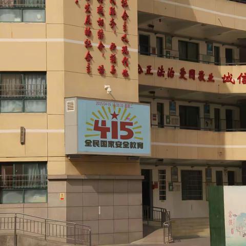 国家安全 挺膺担当—郑州63中开展 “国家安全教育日” 主题活动