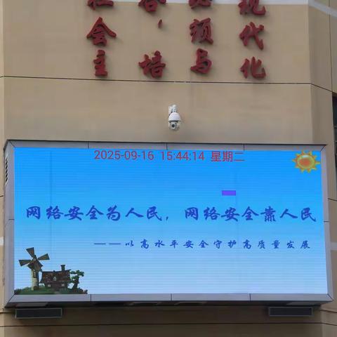 管外教育集团东校区 郑州市第六十三中学深入开展网络安全宣传周系列活动