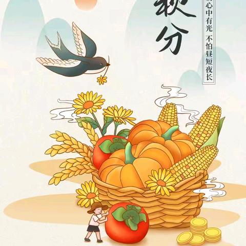 9月23日—9月27日食谱