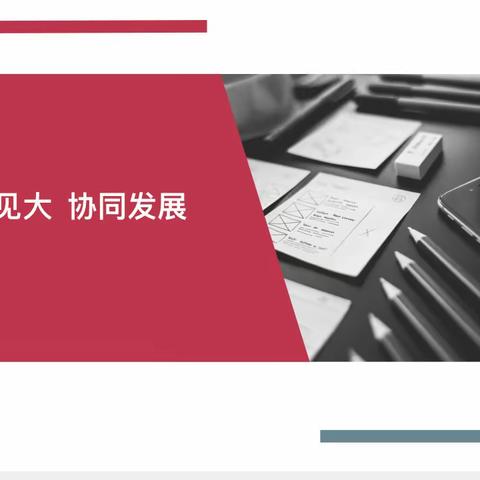 建平支行网点军师第三讲——普惠业务