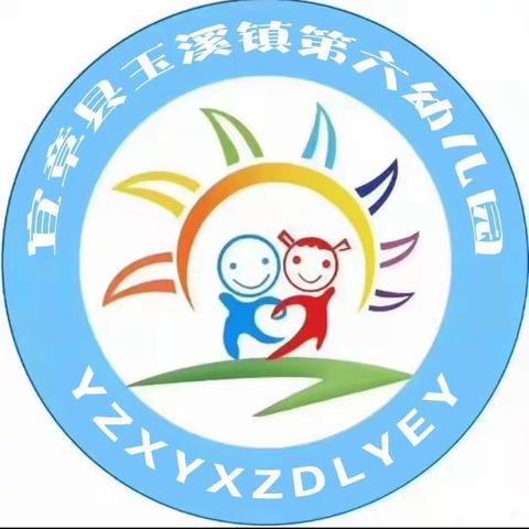 展教师风采，助技能提升——玉溪镇第六幼儿园教师技能大赛