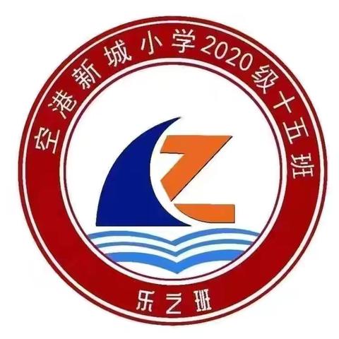 美好金秋，扬帆起航 ——《开学第一课》