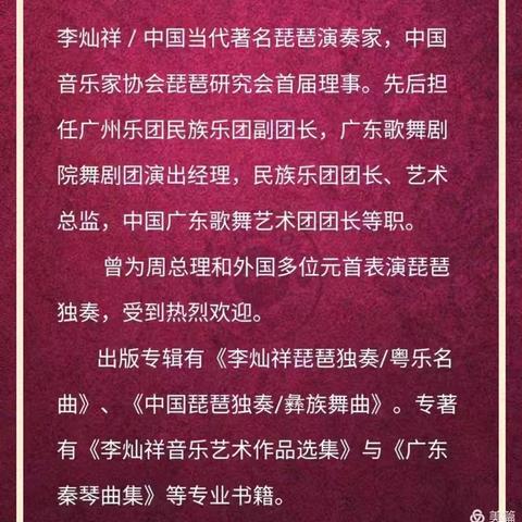 李灿祥的音乐艺术生涯掠影