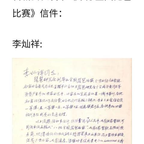 全国琵琶比赛的发展历程