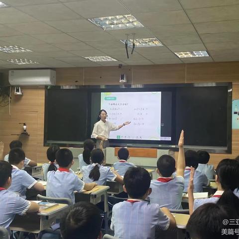 实物导入，直观生动——三亚市吉阳区荔枝沟小学数学公开课《等式的性质》