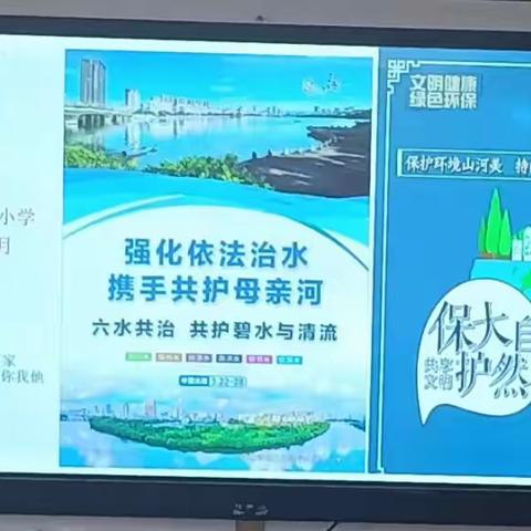 六水共治连万家 保护水源你我他一一定安县第一小学宣传贯彻海南“六水共治”法制教育简记