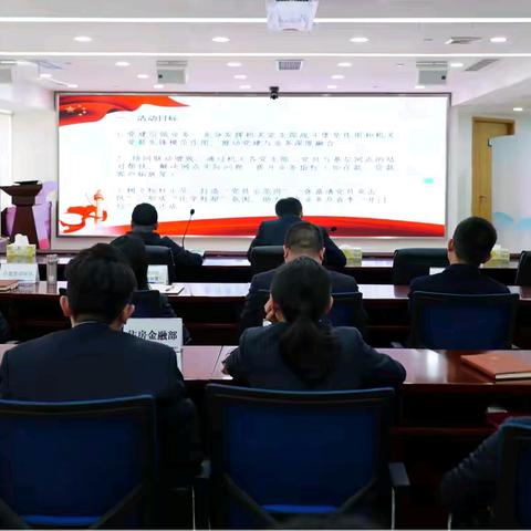 花都分行机关党总支召开“红帆领航•勇争先”党建活动启动会议