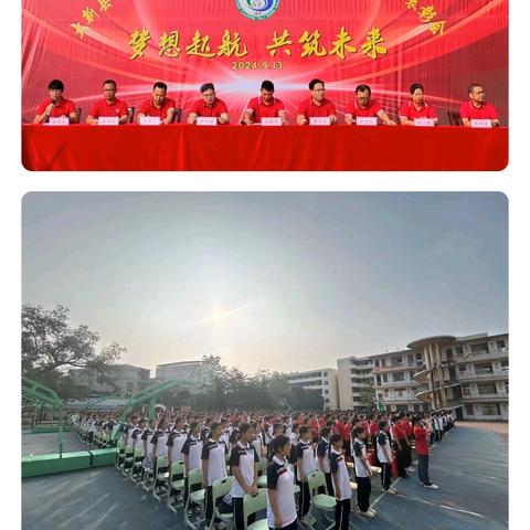 大新县桃城第一中学2024年秋季学期开学典礼暨表彰会活动