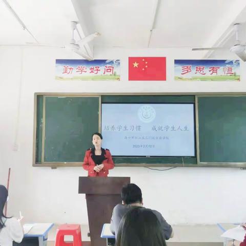 “培养学生习惯，成就学生未来”主题培训——海南省海口市琼山区三门坡实验学校