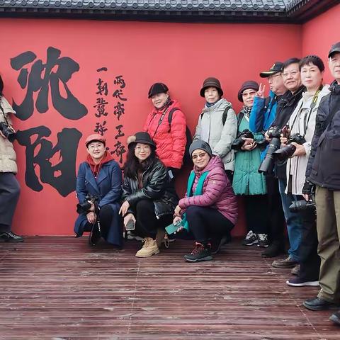 三分会二组：组织会员进行沈阳“方城”拍摄活动