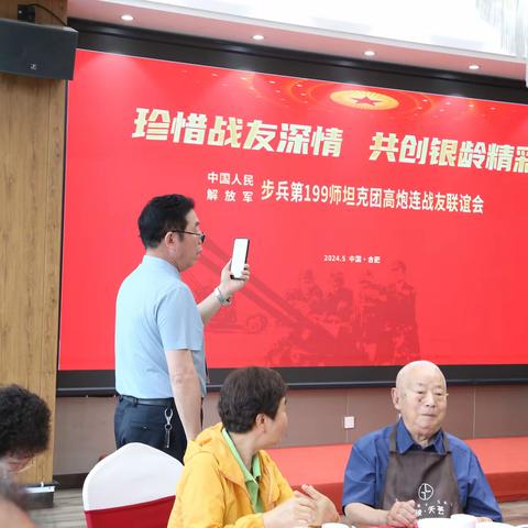 陆军六十七军坦克团高炮连老战友（合肥）联谊会（六）