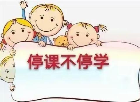 “疫情当下守初心，线上教学绽精彩”——怡园幼儿园线上教学