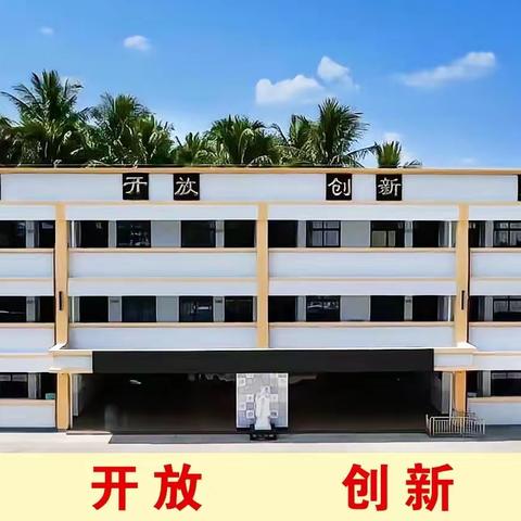 沐浴书香，筑梦成长——琼海中学附属小学新田校区读书节系列活动