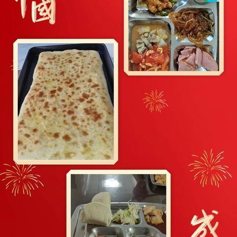 庆十一、送温暖、保安全