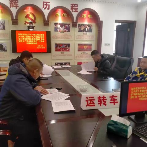 运转车间开展深入贯彻中央八项规定精神学习教育工作动员部署会