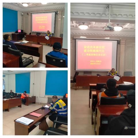 二季度任务宣讲"奋进改革新征程，建功铁路现代化"