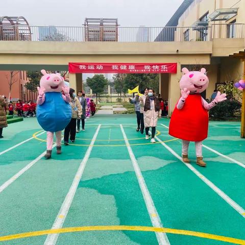 “我运动 我健康 我快乐”——勤学路幼儿园中班组运动会