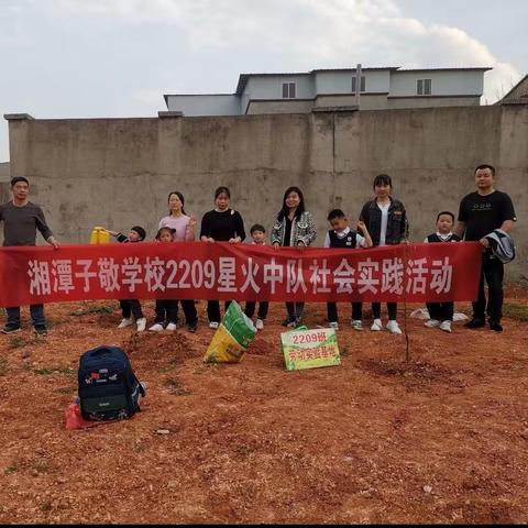 体验种植快乐 感受生命神奇 记2209社会实践活动