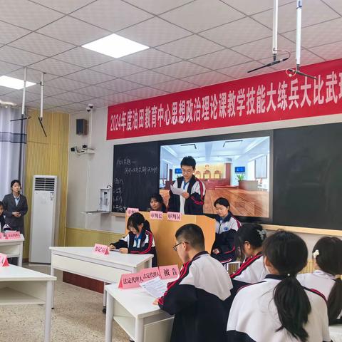 三尺讲台武教艺  四月芳菲赛精彩  | | 高中政治学科大比武在四全圆满举行