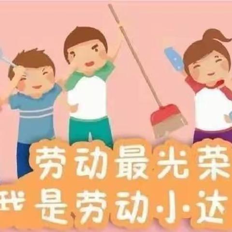 居家勇担当，劳动“趣”时光---长郡月亮岛第三小学2201班家务劳动篇