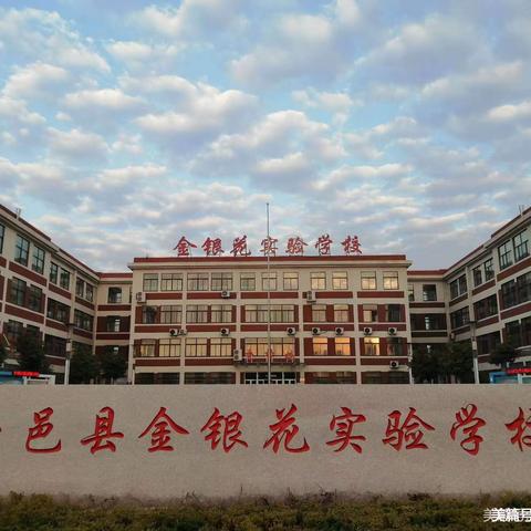 共研复习策略，助力期末增效——平邑县金银花实验学校一年级数学期末集体备课活动