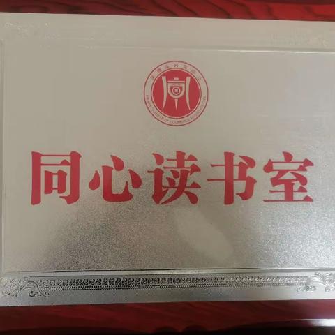 爱心助学，筑梦未来               ———深圳河南商会同心读书室公益捐赠活动