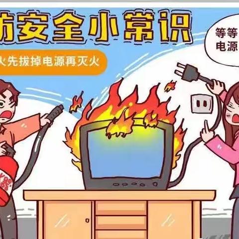 【全环境立德树人】--“预防为主、生命至上”消防安全知识宣传(朝阳路幼儿园)