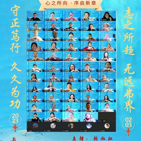 精进三班81人圆满，遇见即是上上签