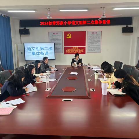 资源共享促成长，观评思路更清晰——2024秋季语文组第二次集体备课好