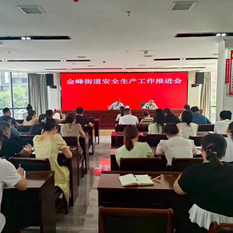 生产隐患细排查，筑牢生命“安全网”——金峰街道制衣厂安全隐患排查