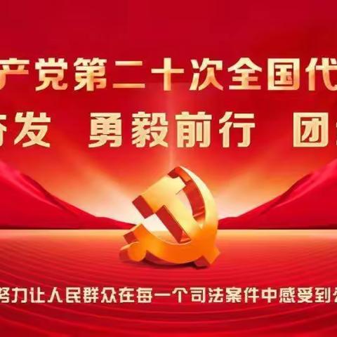 永远跟党走奋进新征程