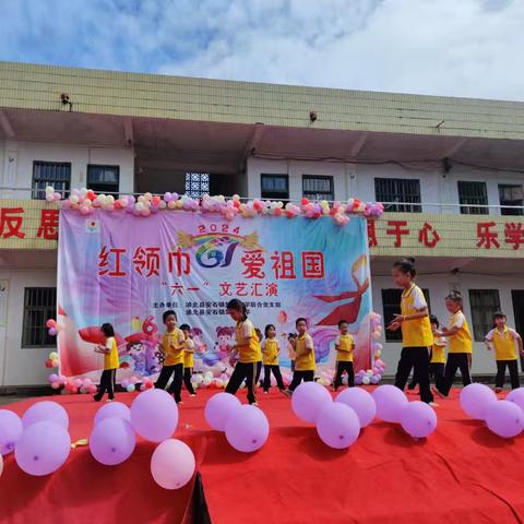 浦北县安石镇禁山小学“红领巾爱祖国”六一儿童节活动剪影