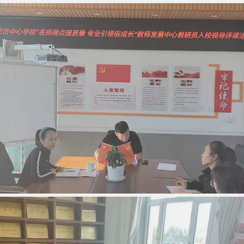 【名师指点提质量   专业引领促成长】——教研员入校视导活动纪实