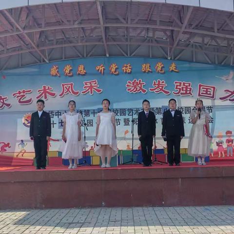绽放艺术风采  激发强国力量——巴岱中心学校第十六届校园艺术节活动纪实