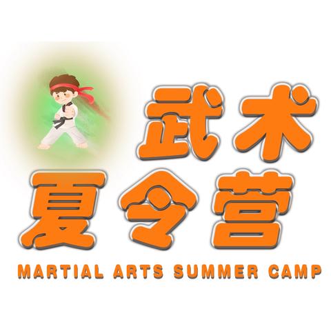 精英武术夏令营火爆招生中！ 19-46天学习营惊爆价1620元起 【弘扬传统武术，传承中华文明】