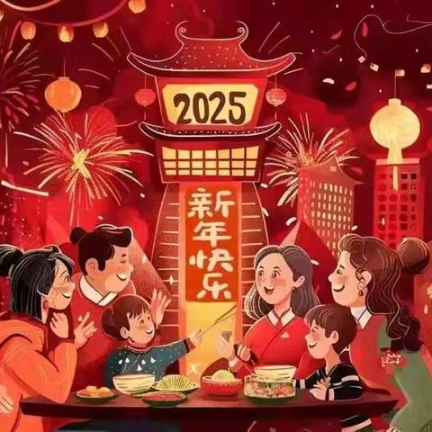 元启新程，旦愿平安 泗水县龙城初级中学2025年 元旦放假通知及温馨提示