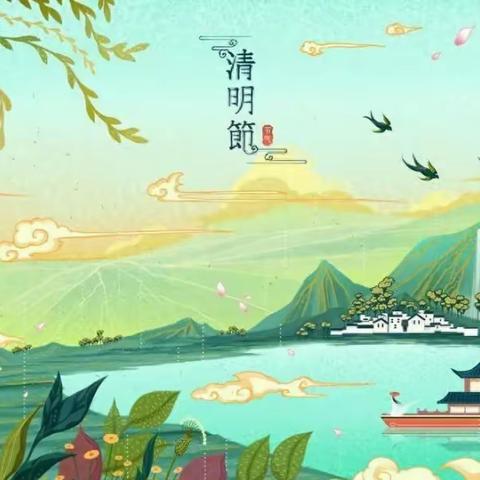 泗水县龙城初级中学清明节放假通知及温馨提示