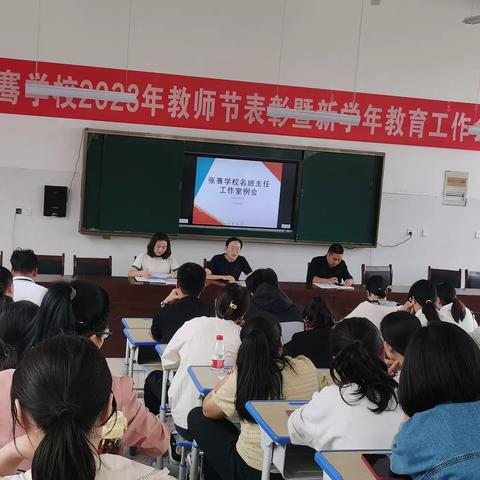 笃行不怠守初心 踔厉奋发启新程    ——张骞学校名班主任工作室第一次例会暨经验交流会