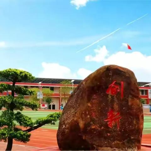 情绪的识别与表达——“做情绪的小主人”心理主题班会