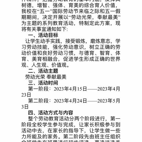 书声琅琅诵五一   激情朗诵悦校园——那大第六小学三年级举行庆五一朗诵活动比赛