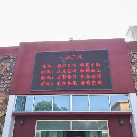 风鹏正举 勇争朝夕-平邑县实验小学教育集团参加聊城市英特学校教育教学开放日活动纪实