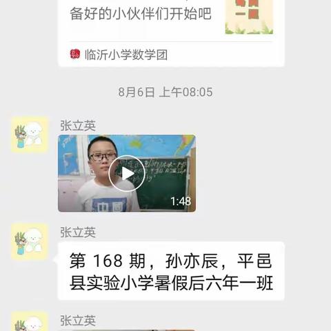 童声讲述 筑梦未来-实验小学数学小讲师活动纪实