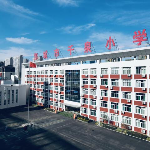 时光恰好，春季相见-----2023年邹城市千泉小学春季开学致家长的一封信