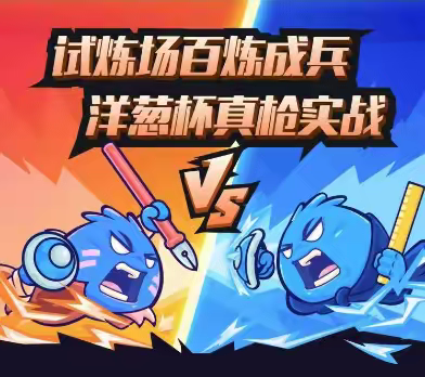 曲阜市东方学校 第六届科技体育节 初中趣味数学竞赛