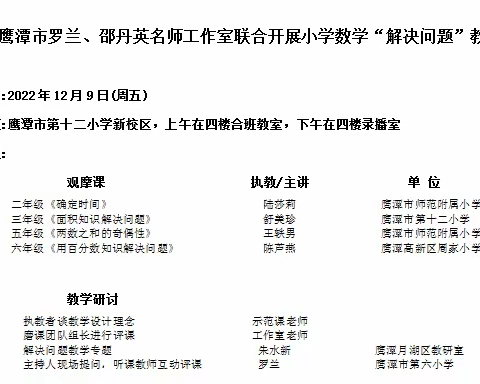 联盟再相聚 ，经验促成长--名师工作室联合教研系列活动