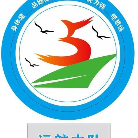 游学激励梦想 劳动妆点春天——红军小学远航中队“五·一”假期游学与劳动实践活动纪实