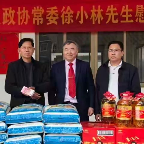 情系桑梓寒冬暖 迎春慰问新功成